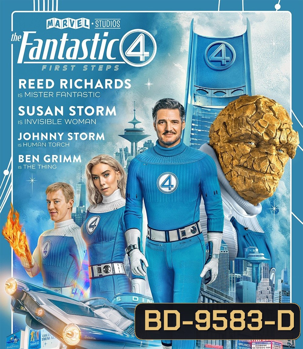 The Fantastic Four: First Steps (2025) เดอะ แฟนแทสติก 4 จุดเริ่มต้นปฐมบทใหม่
