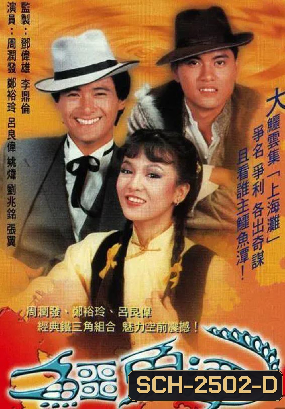 {ภาพมืด} Good Old Times (1981) เพชรตัดเพชร (20 ตอนจบ)