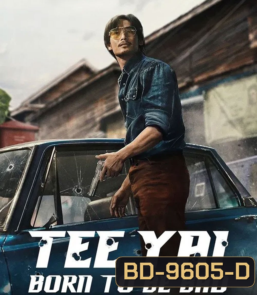 Tee Yai Born to Be Bad (2025) ตี๋ใหญ่ ฤกษ์ดาวโจร