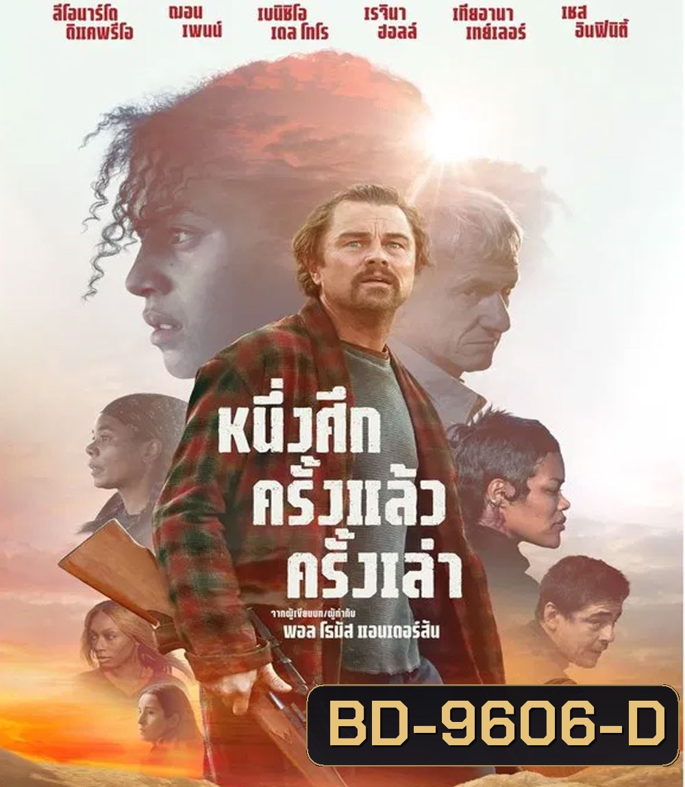 One Battle After Another (2025) หนึ่งศึก ครั้งแล้ว ครั้งเล่า