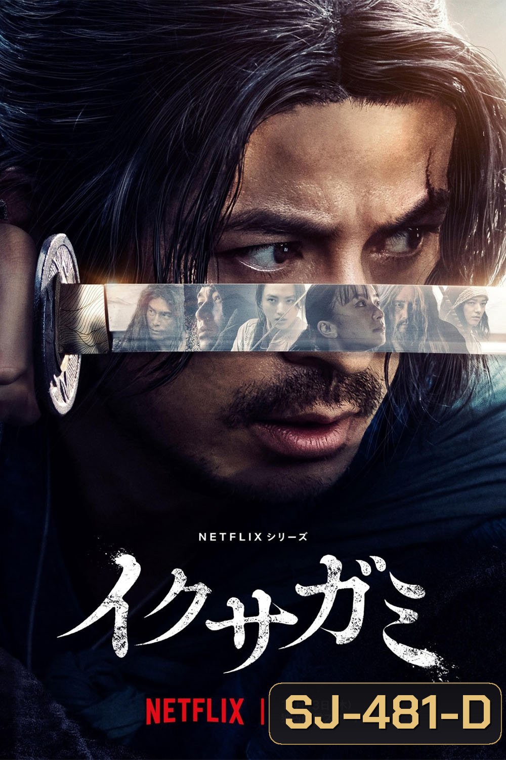 ศึกซามูไรผู้พิชิต Last Samurai Standing (2025) 6 ตอนจบ