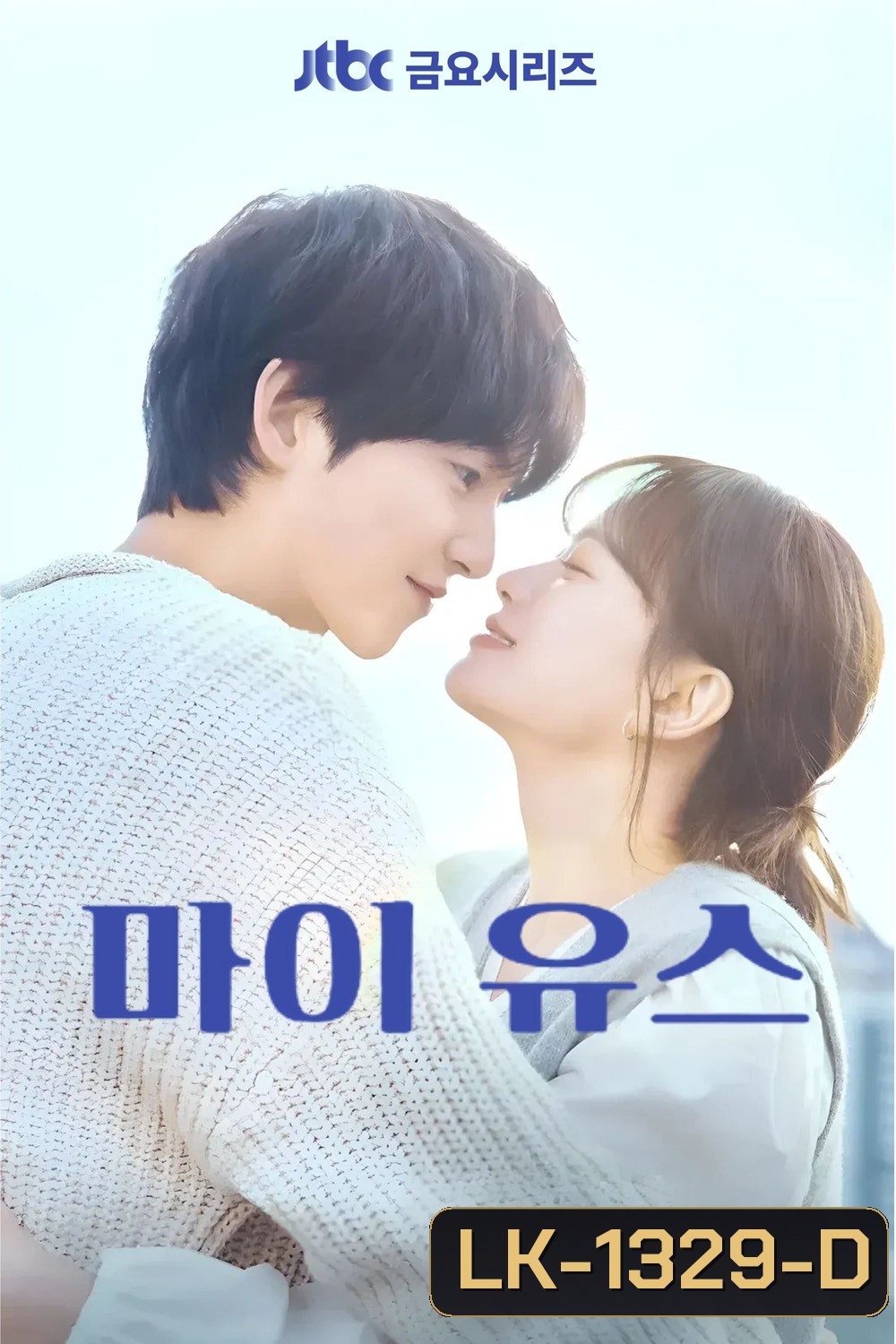 My Youth วัยเยาว์ของสองเรา (2025) 12 ตอนจบ