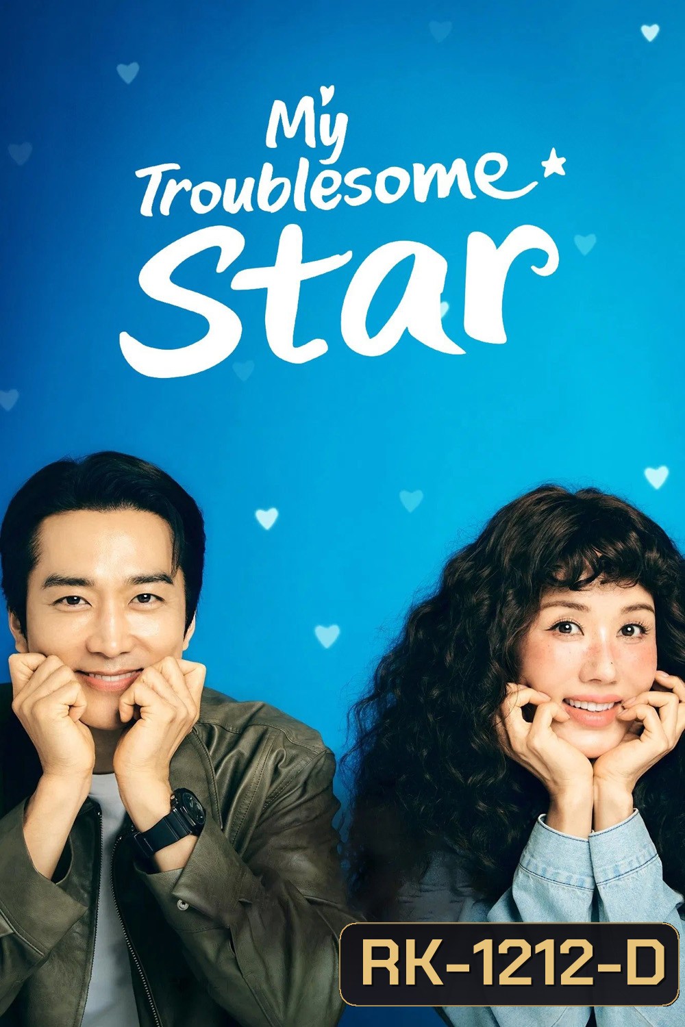 ดาราตัวท็อป ขอป็อปอีกครั้ง My Troublesome Star (2025) 12 ตอนจบ
