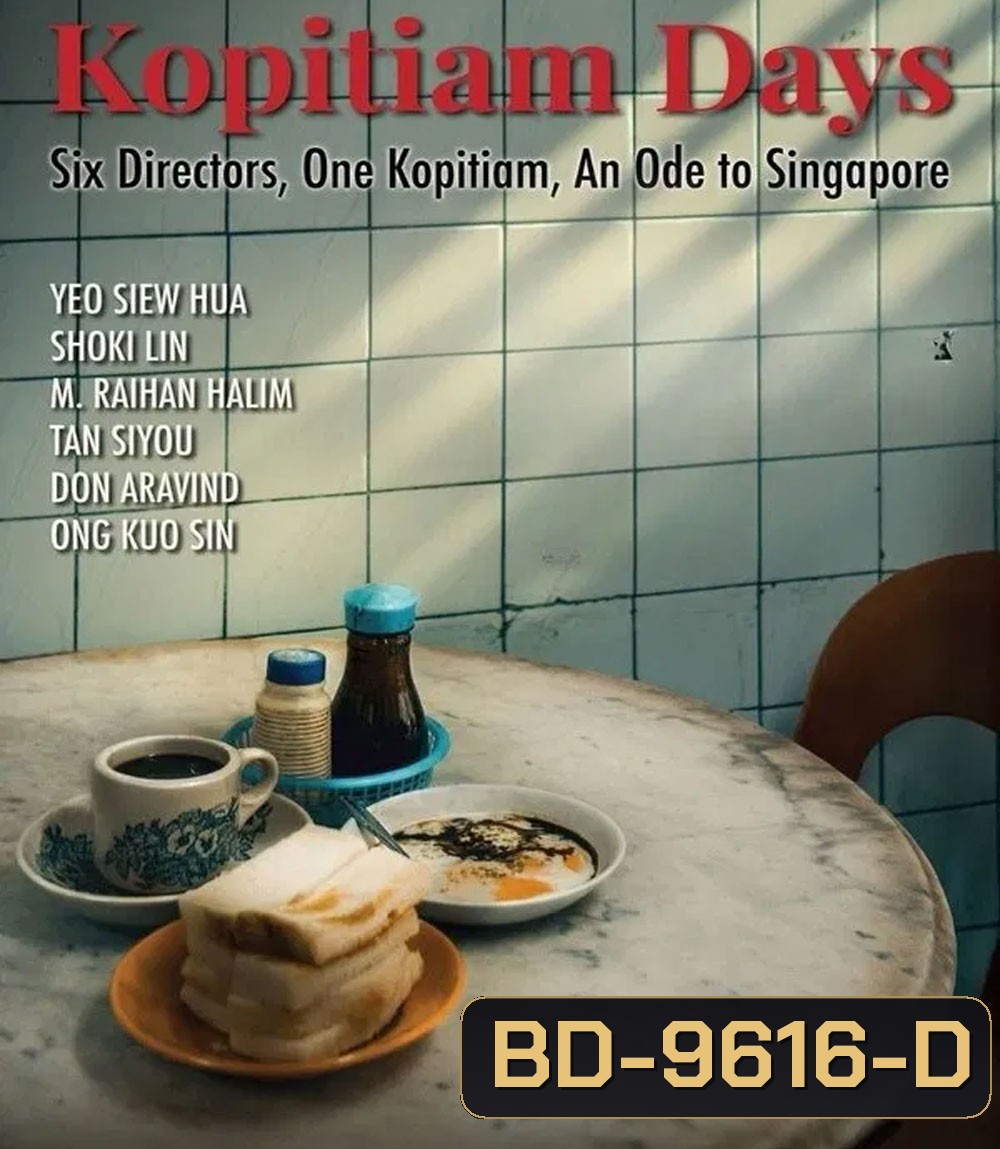 Kopitiam Days วิถีโกปี๊เตี่ยม (2025)