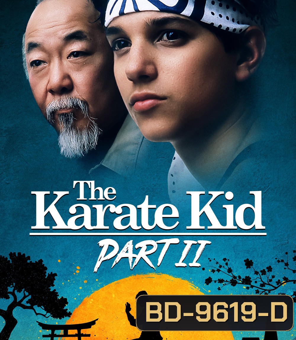 The Karate Kid Part II (1986) คาราเต้ คิด 2