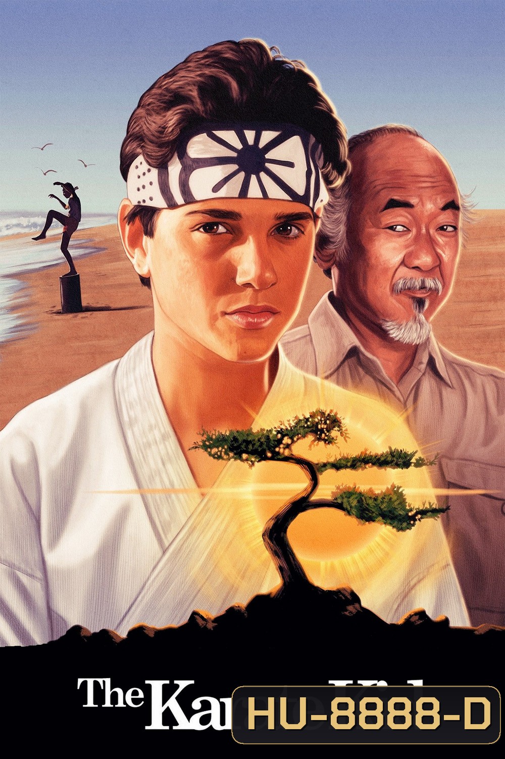 คิด คิดต้องสู้ The Karate Kid (1984)