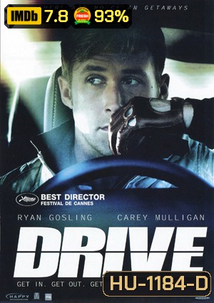 Drive ขับดิบ ขับเดือด ขับดุ
