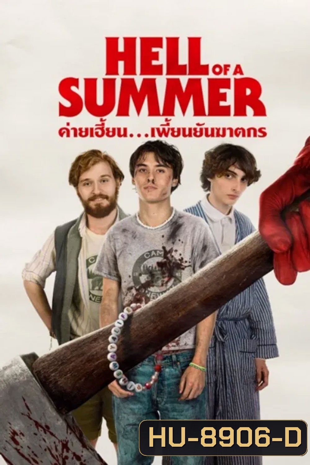Hell Of A Summer (2023) ค่ายเฮี้ยน..เพี้ยนยันฆาตกร