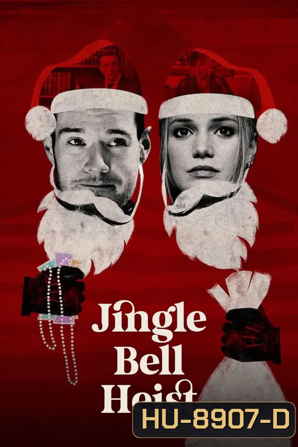 Jingle Bell Heist (2025) โจรกรรมจิงเกิลเบล
