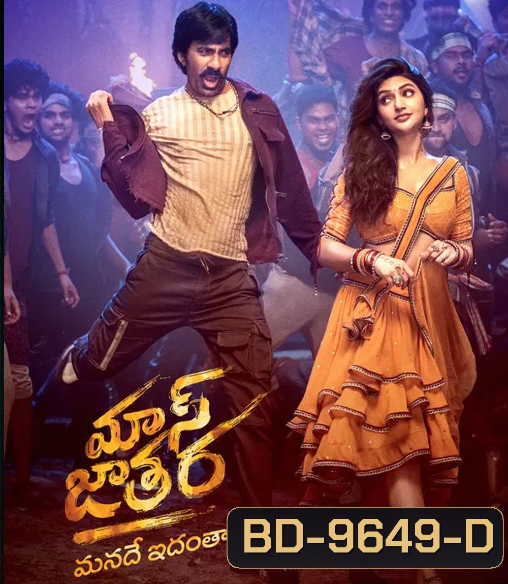 Mass Jathara (2025) ตำรวจรถไฟถล่มเจ้าพ่อ