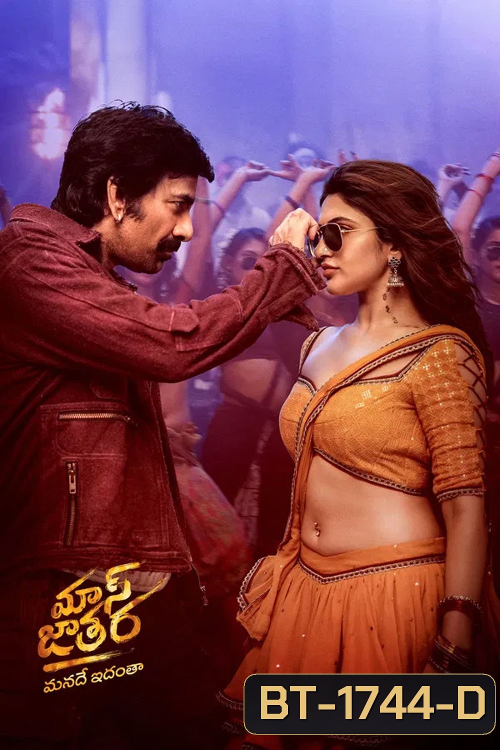 Mass Jathara (2025) ตำรวจรถไฟถล่มเจ้าพ่อ