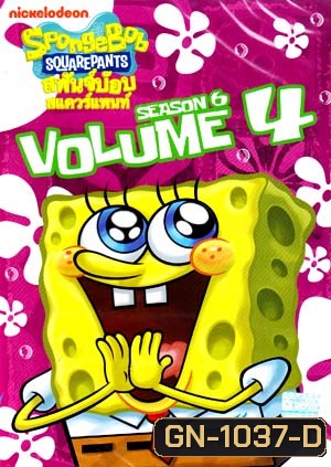 SpongeBob SquarePants: Season 6 Vol. 4 สพันจ์บ๊อบ สแควร์แพนท์ ปี 6 ตอน 4
