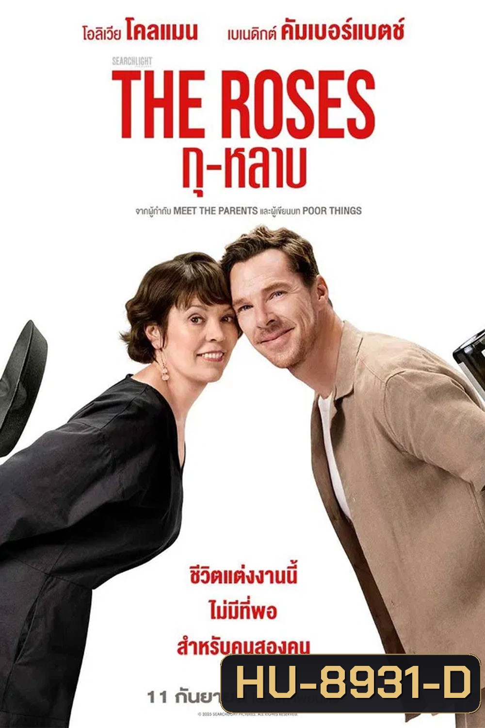 The Roses (2025) กุ-หลาบ