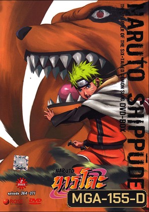 #17 : Naruto Shippuden: The Chapter Of The Six-Tailed Demon Slug นารูโตะ ตำนานวายุสลาตัน ภาค อสูรหกหาง