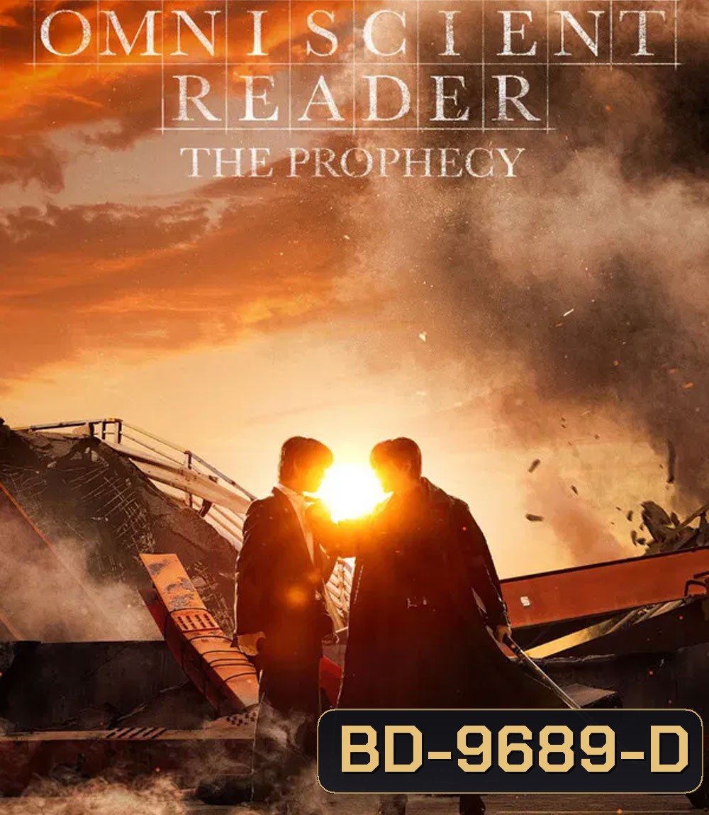 Omniscient Reader The Prophecy (2025) อ่านชะตาวันสิ้นโลก