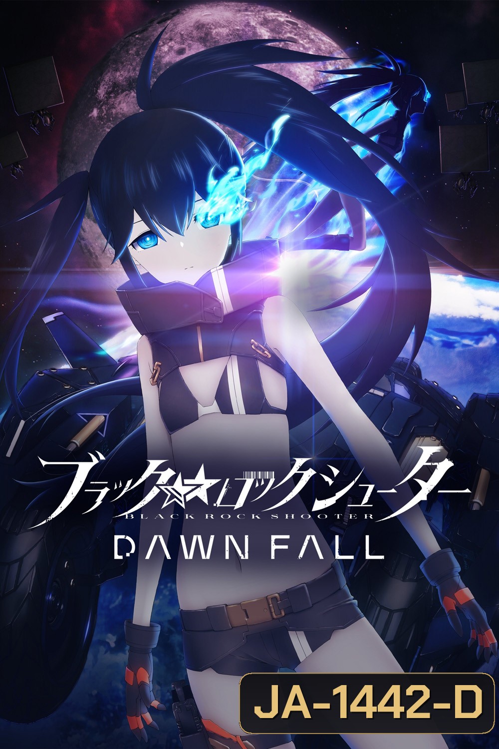 Black Rock Shooter Dawn Fall (2022) แบล็ค ร็อค ชูตเตอร์ รุ่งอรุณที่ดับสูญ (12 ตอนจบ)