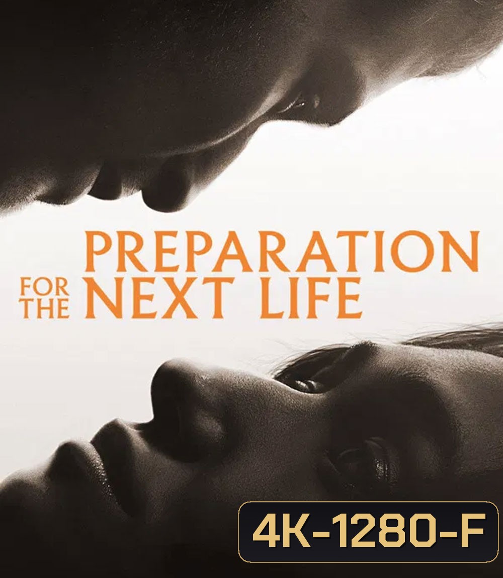 4K - Preparation for the Next Life (2025) หากชีวิตนี้เพียงทางผ่าน - แผ่นหนัง 4K UHD