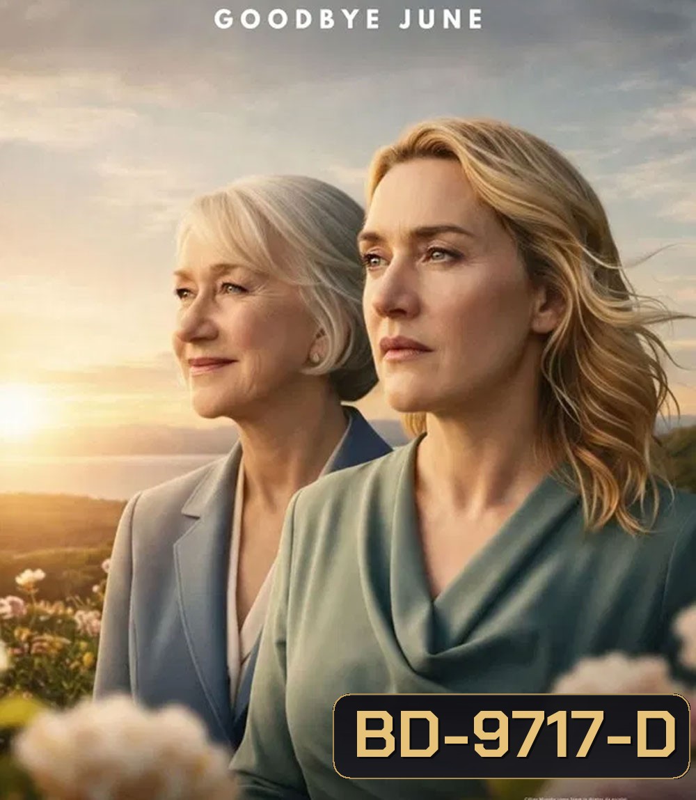 Goodbye June (2025) ลาก่อน จูน