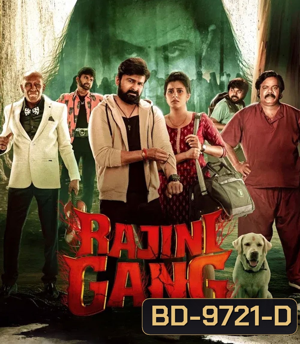 Rajini Gaang (2025)