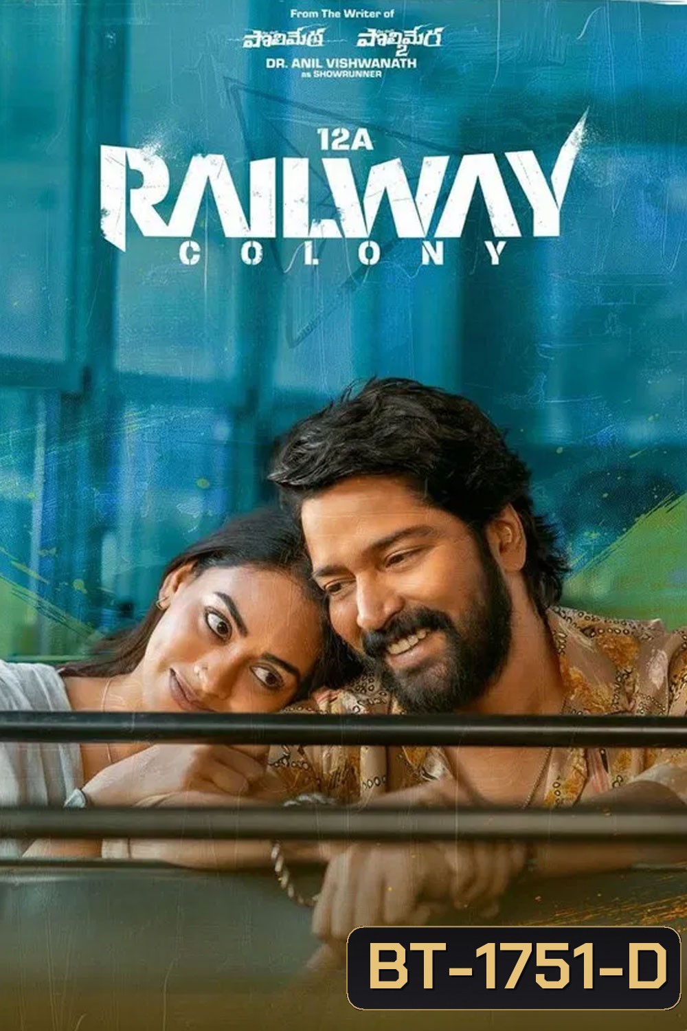 12A Railway Colony (2025)