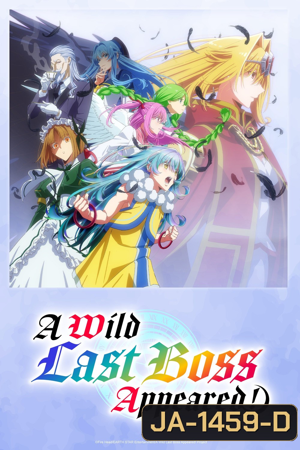 A Wild Last Boss Appeared! (2025) อุบัติการณ์ลาสบอสสุดแกร่ง (12 Ep.จบ)