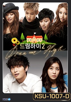 ซีรีย์เกาหลี Dream High Season 2