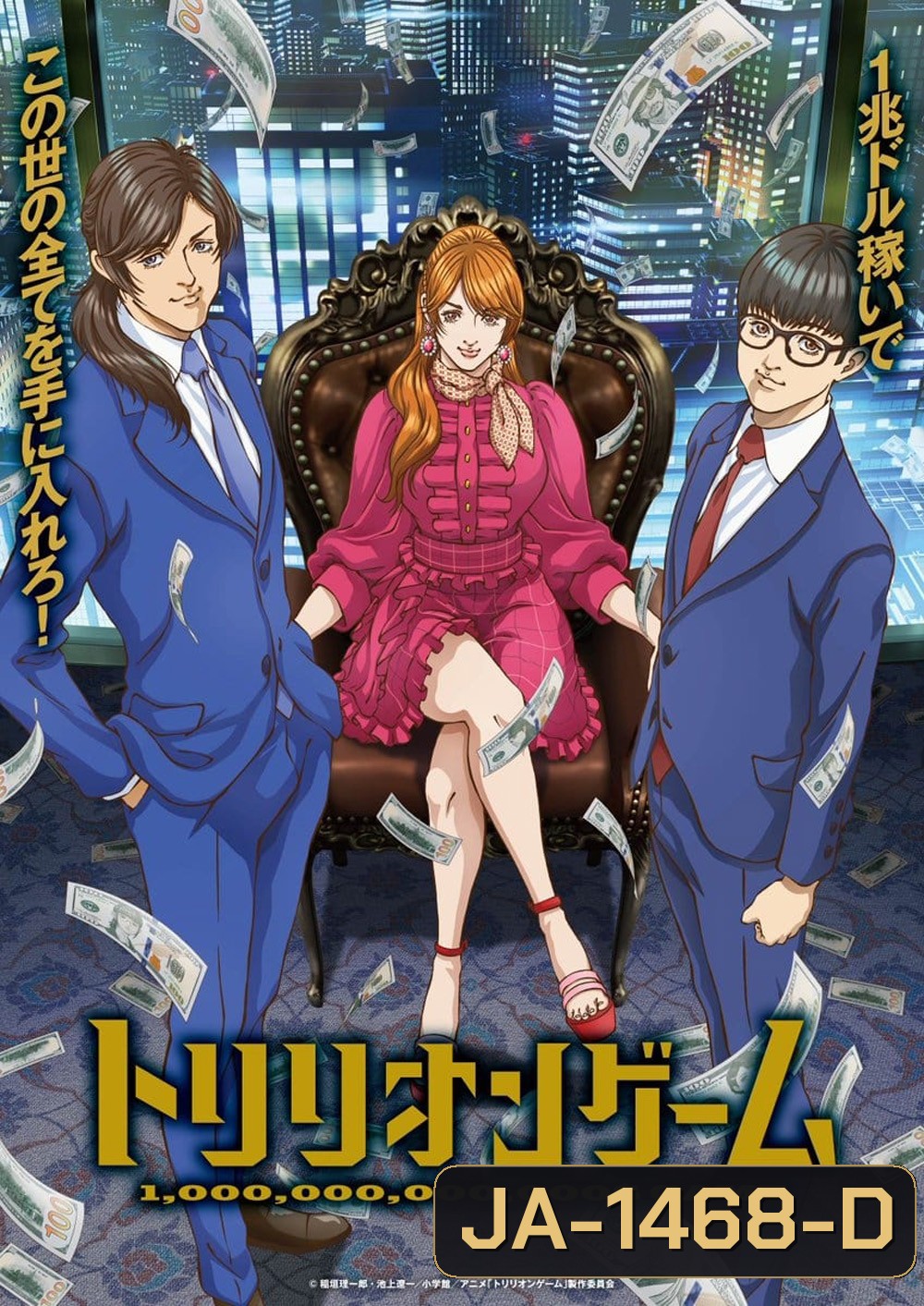 Trillion Game (2024) เกมชีวิตพิชิตล้านล้าน (26 Ep.จบ)