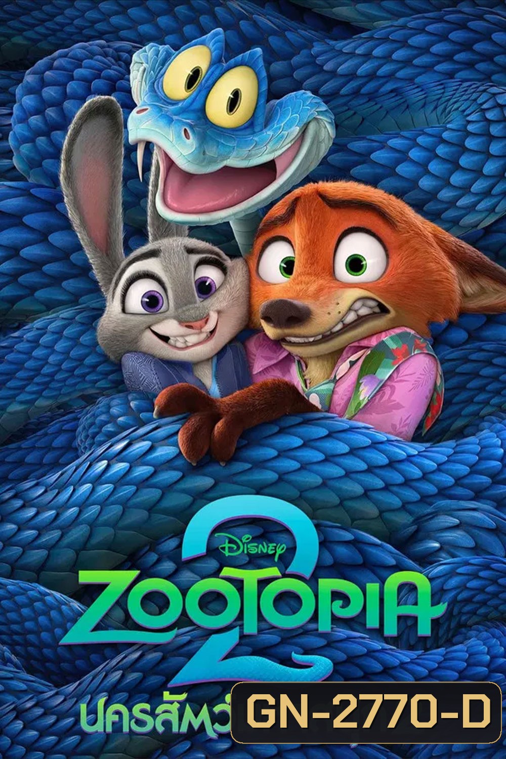 Zootopia 2 (2025) นครสัตว์มหาสนุก 2