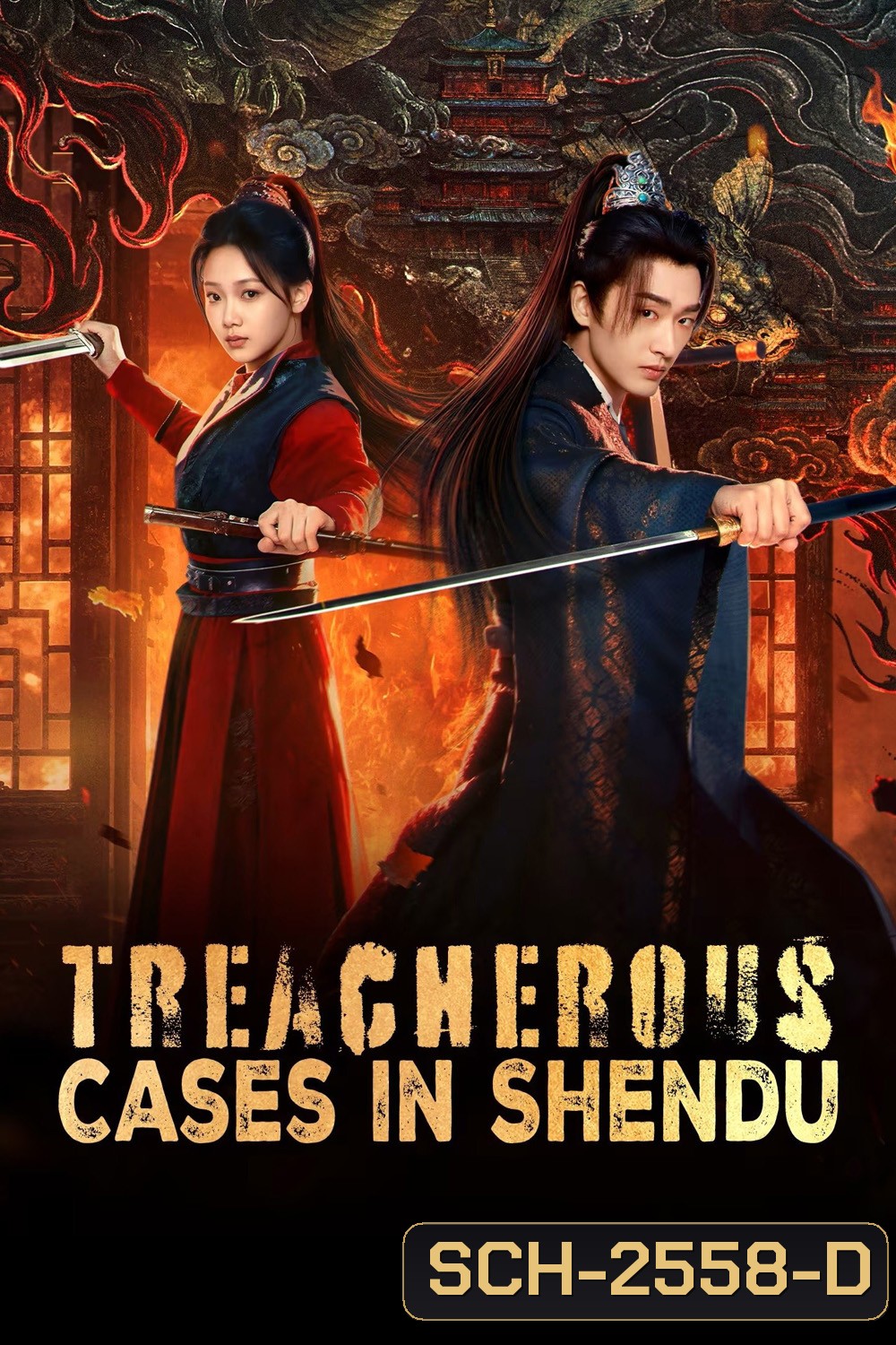 (ตอน15 ไม่มีซับไทย) Treacherous Cases in Shendu (2025) อาถรรพ์รักแห่งฉางอัน [EP01-EP24End]