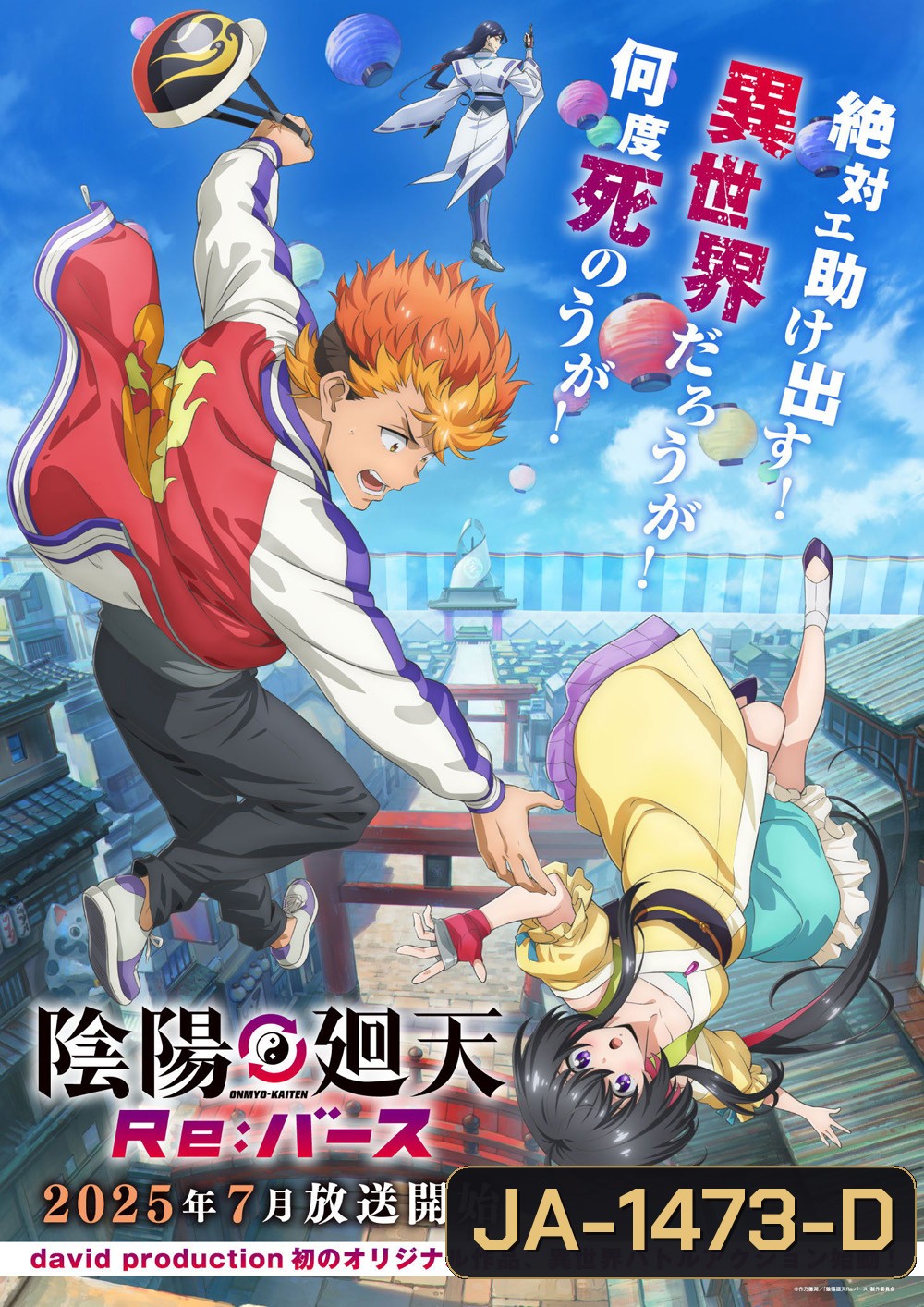 Onmyo Kaiten Re:Birth Verse (2026) แยงกี้มาเกิดใหม่ในต่างโลก (12 Ep.จบ)