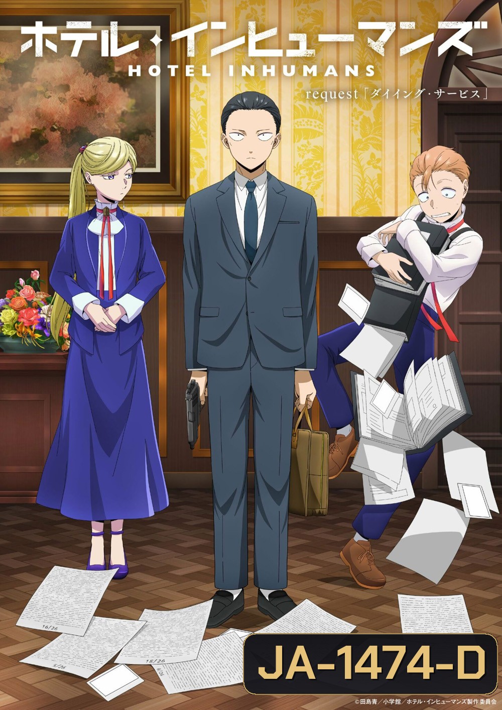 Hotel Inhumans (2026) โรงแรมเพชฌฆาต (13 Ep.จบ)