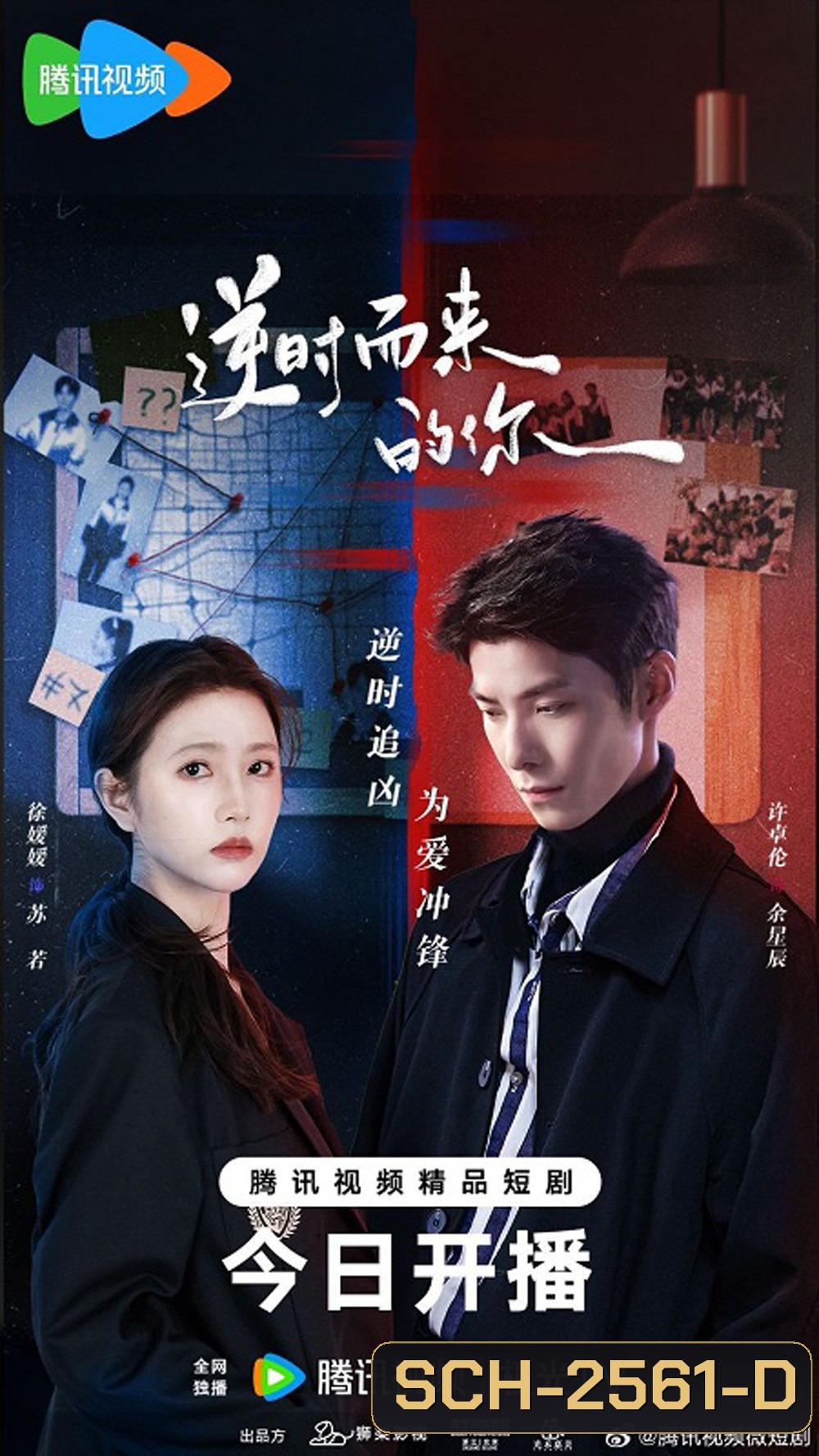 Back For You (2025) [EP01-EP32End]