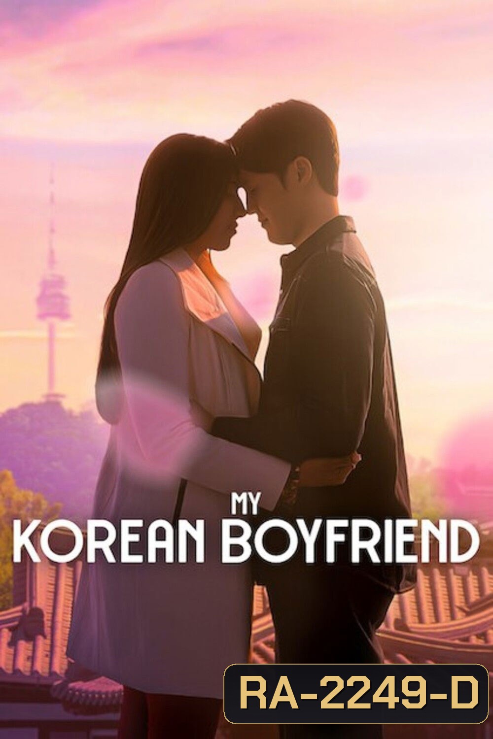 {Reality} My Korean Boyfriend (2026) โอปป้าของฉัน {8 ตอนจบ}