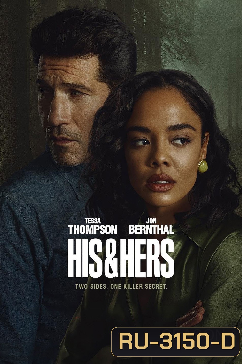 His & Hers (2026) สองฟากของความจริง (6 ตอนจบ)