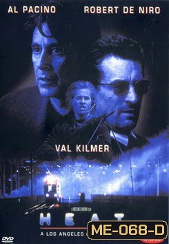 HEAT คนระห่ำคน