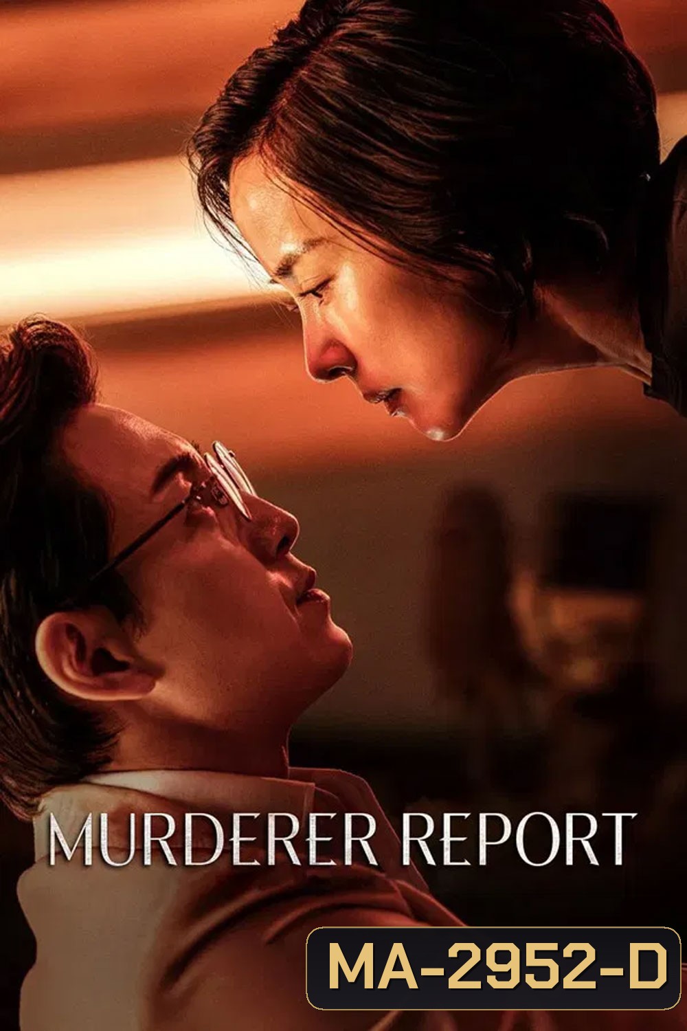 Murderer Report (2025)