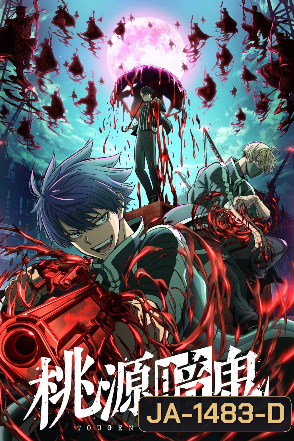 Tougen Anki Season 1 (2025) สงครามเลือดอสูร ปี 1 (24 Ep.จบ)