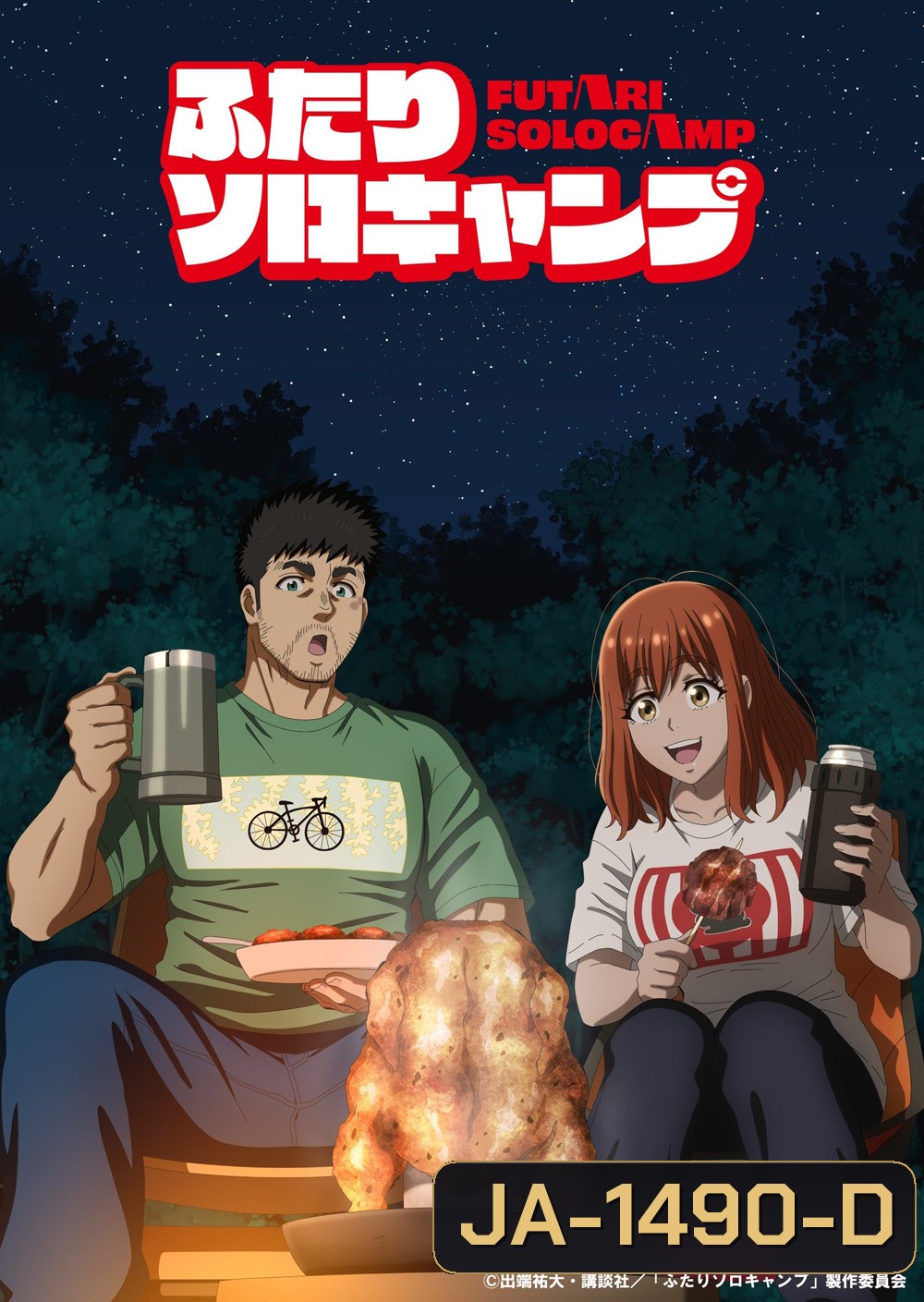 Solo Camping for Two (2025) แคมป์โซโล่กับสองเรา [24 Ep.จบ]