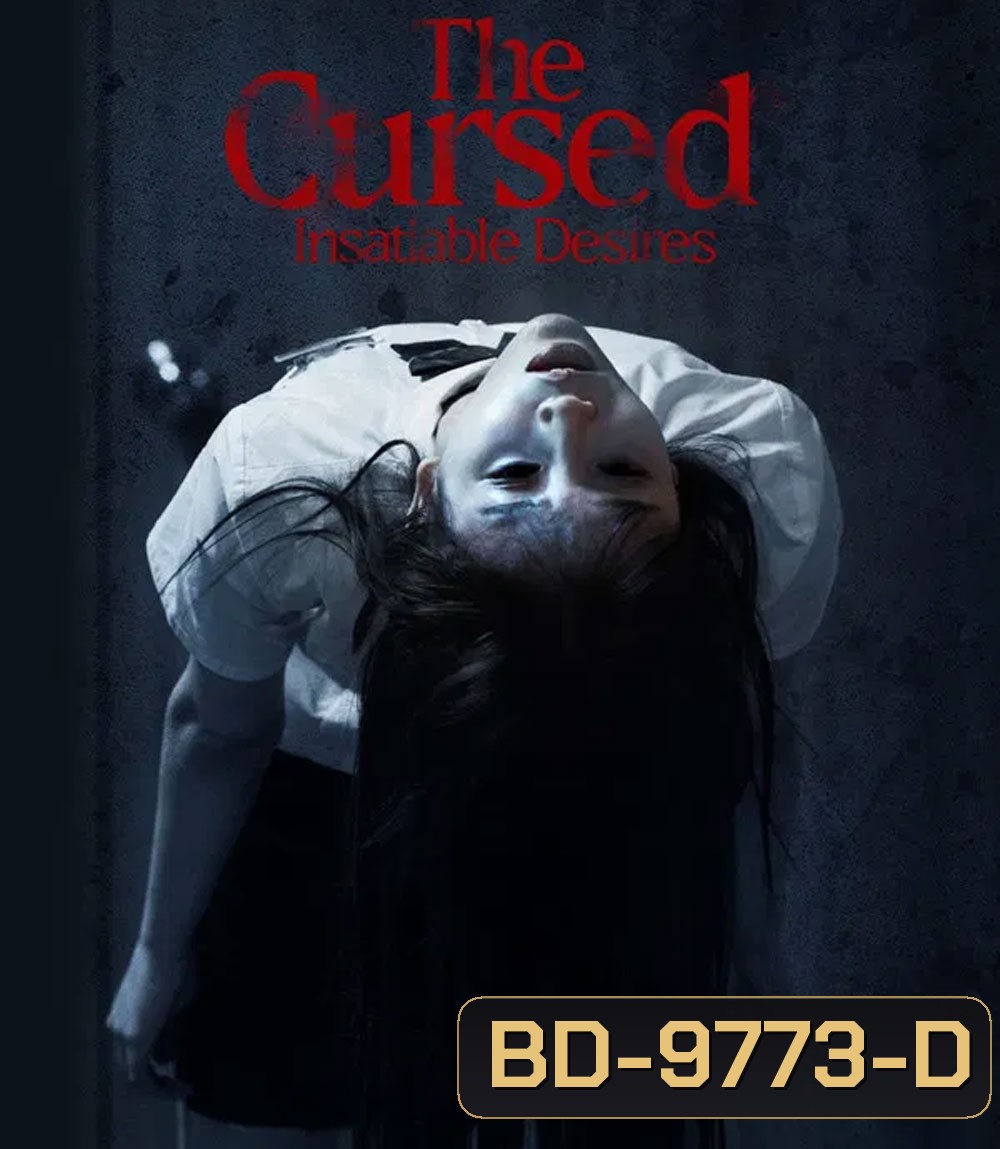 The Cursed Insatiable Desires (2025) เรื่องผีสาป