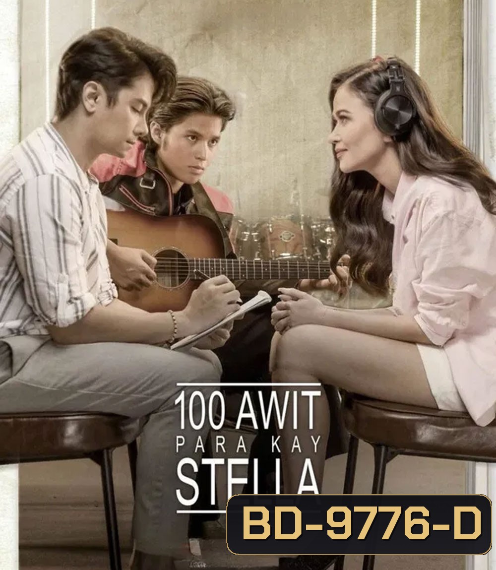 100 songs for stella (2025) 100 เพลง แด่สเตลล่า