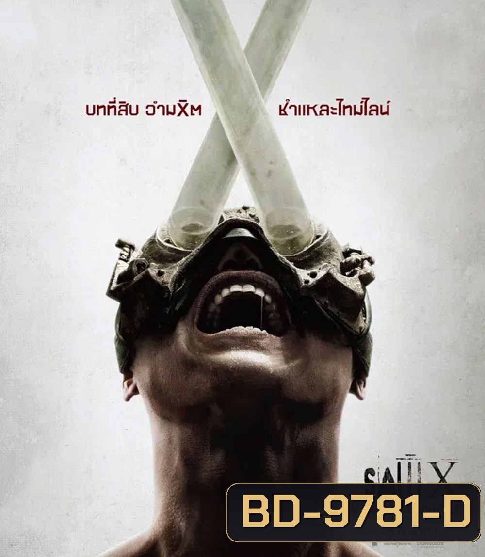 SAW X (2023) ชำแหละแค้น...เกมตัดตาย