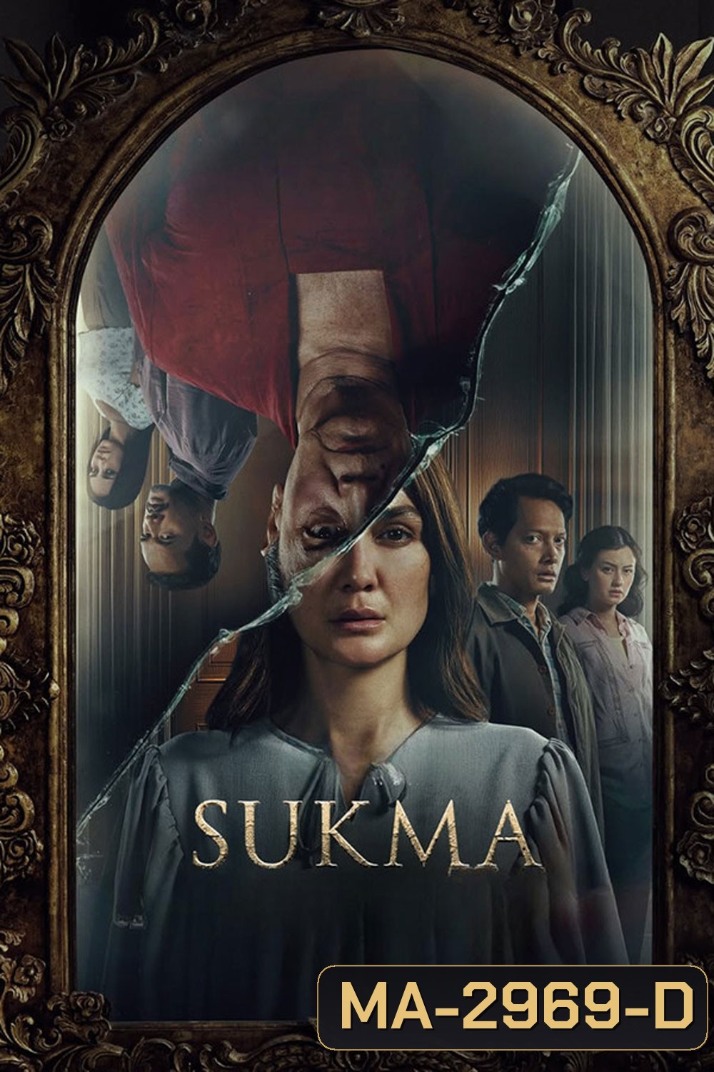 Sukma (2025)