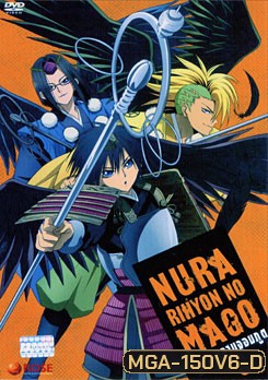 Nura Rihyon No Mago นูระ หลานจอมภูต 6
