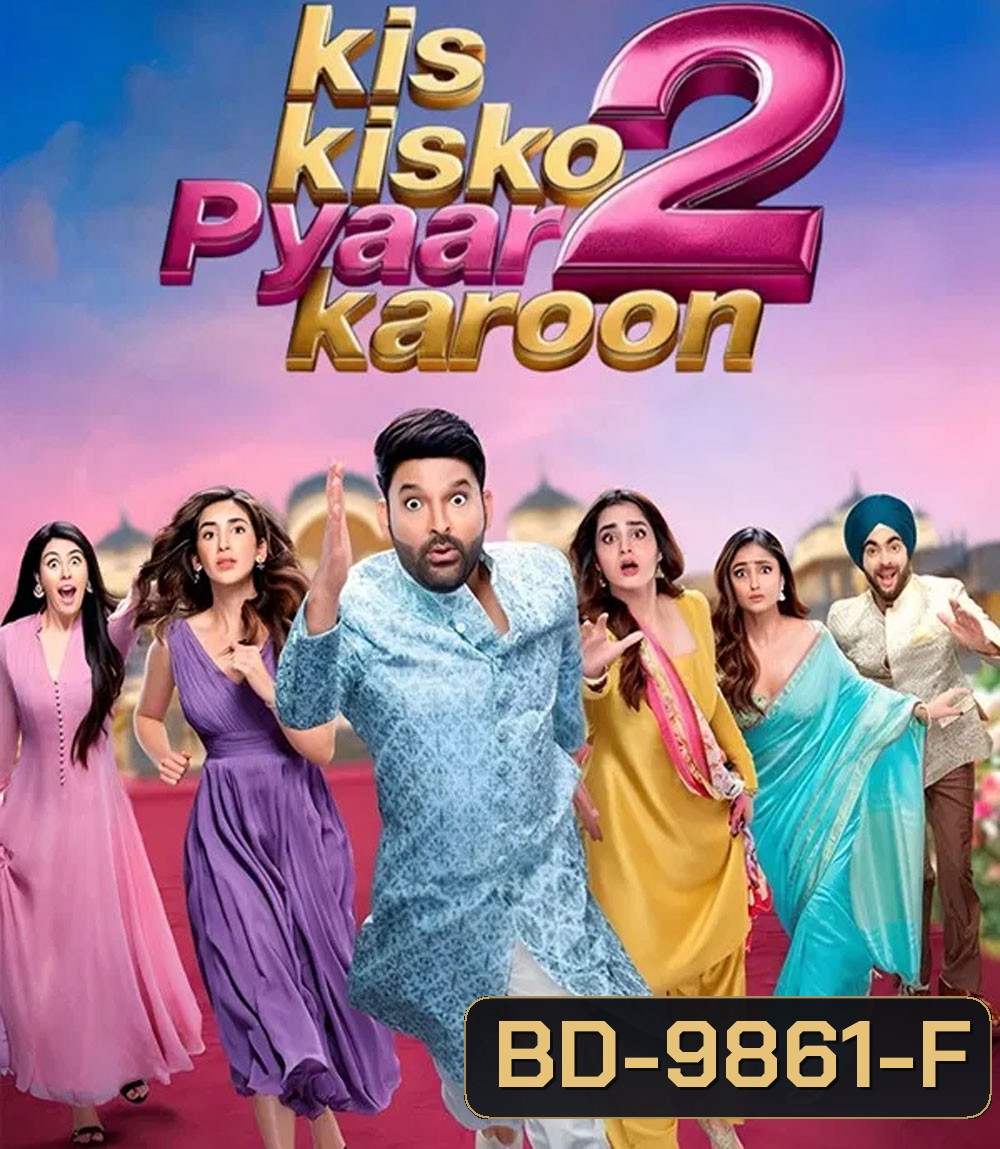 Kis Kisko Pyaar Karoon 2 (2025)