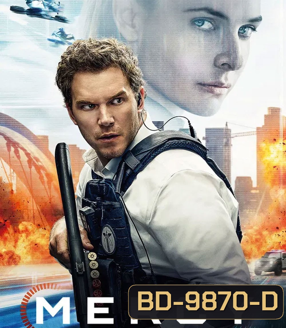 Mercy (2026) 90 นาทีสั่งตาย