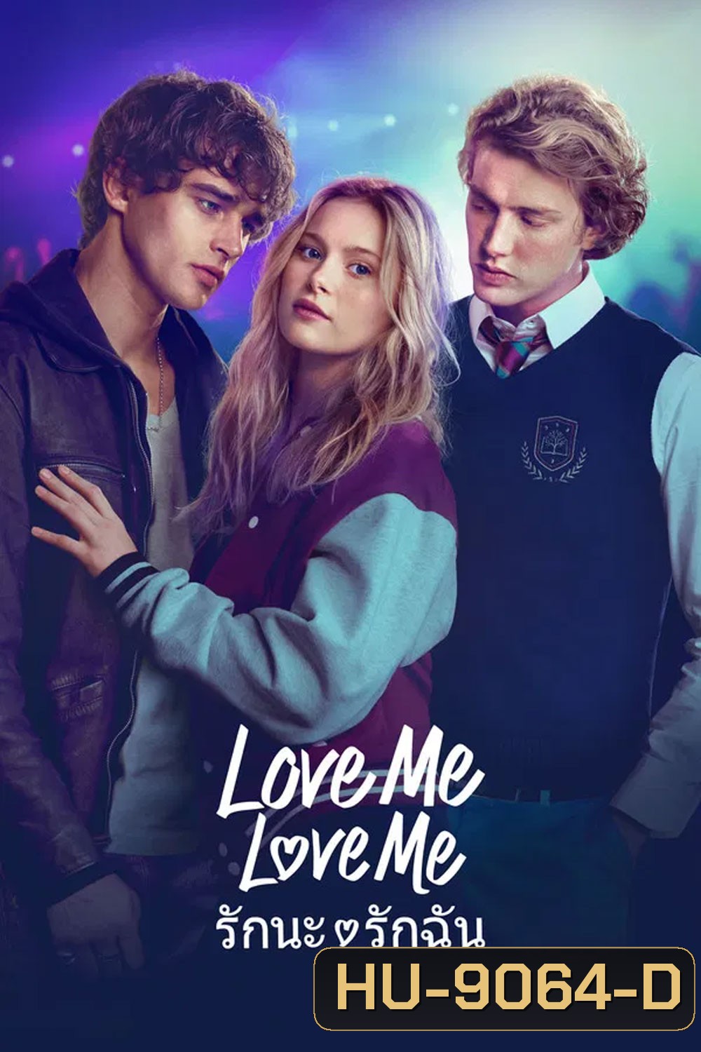 Love Me Love Me (2026) รักนะ รักฉัน
