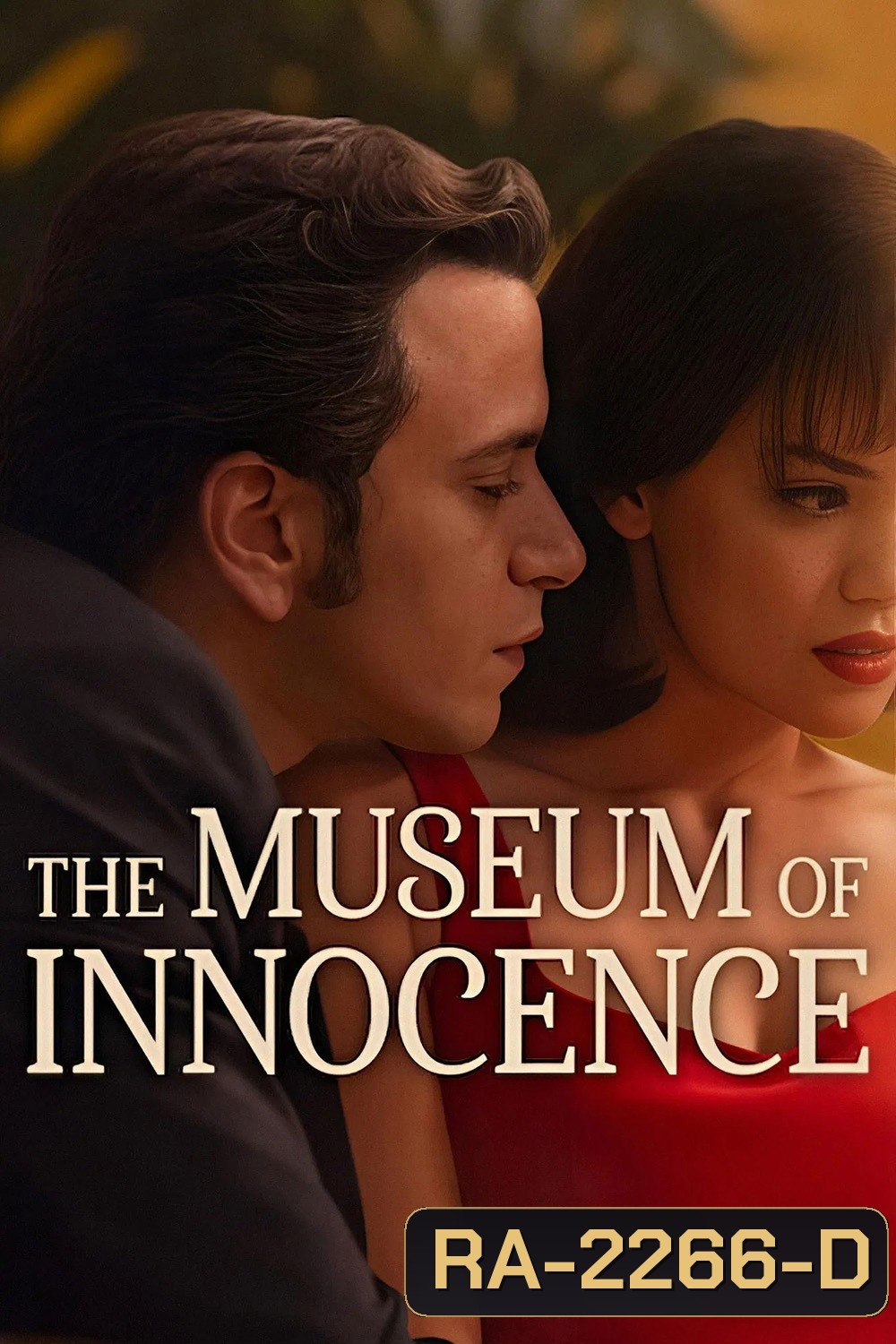 Museum of Innocence (2026) พิพิธภัณฑ์แห่งความไร้เดียงสา (9 ตอนจบ)