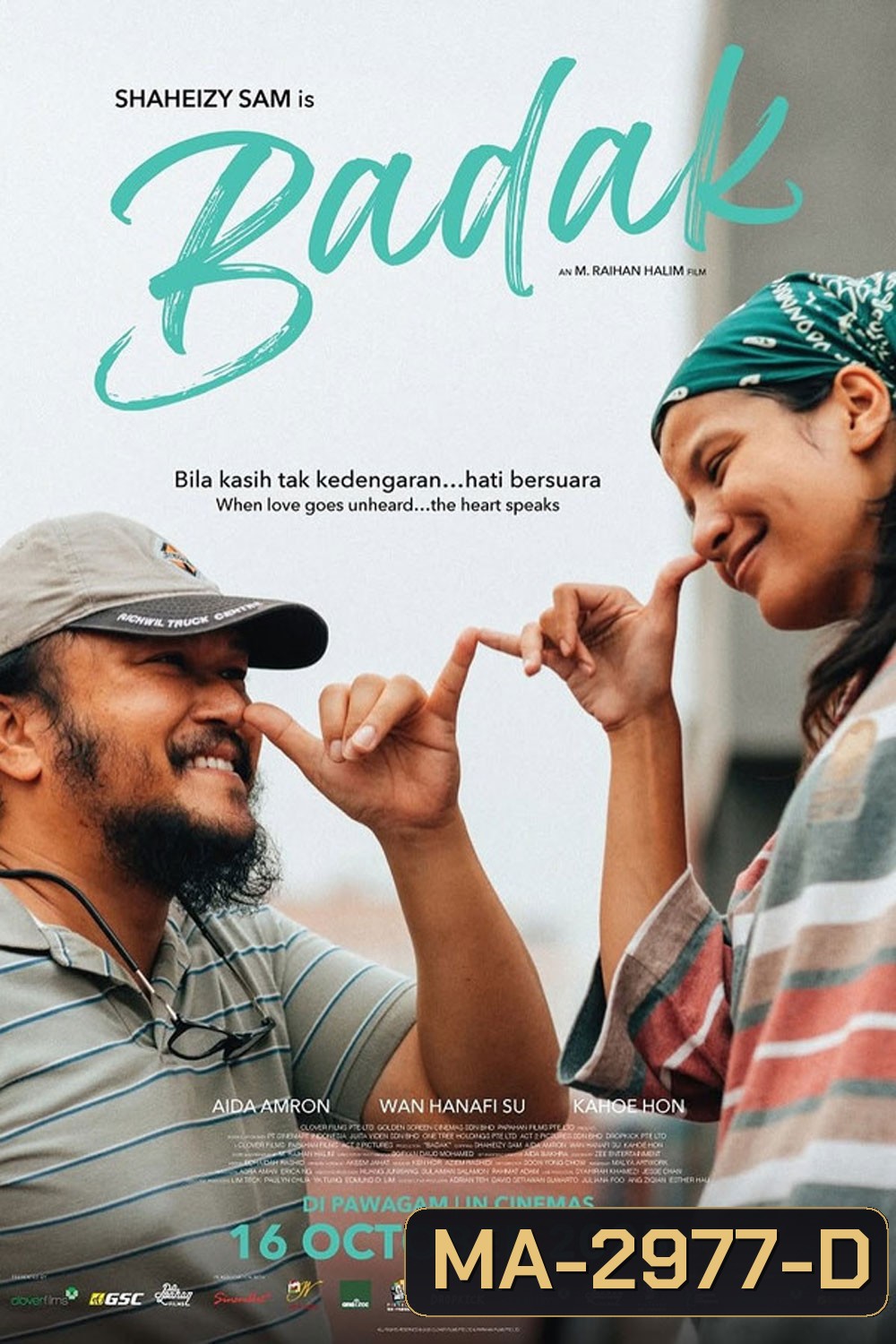 Badak (2025) บาดัก