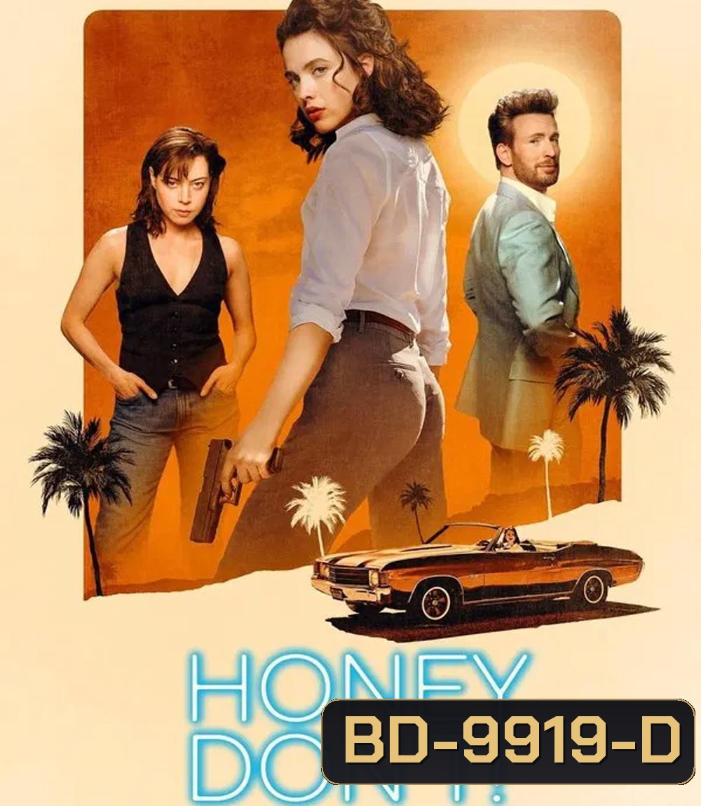 Honey Don’t!  (2025) ฮันนี่...สวยสืบแส่