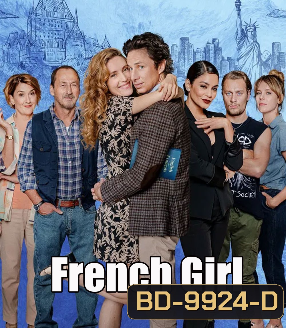 French Girl (2024) สาวฝรั่งเศส